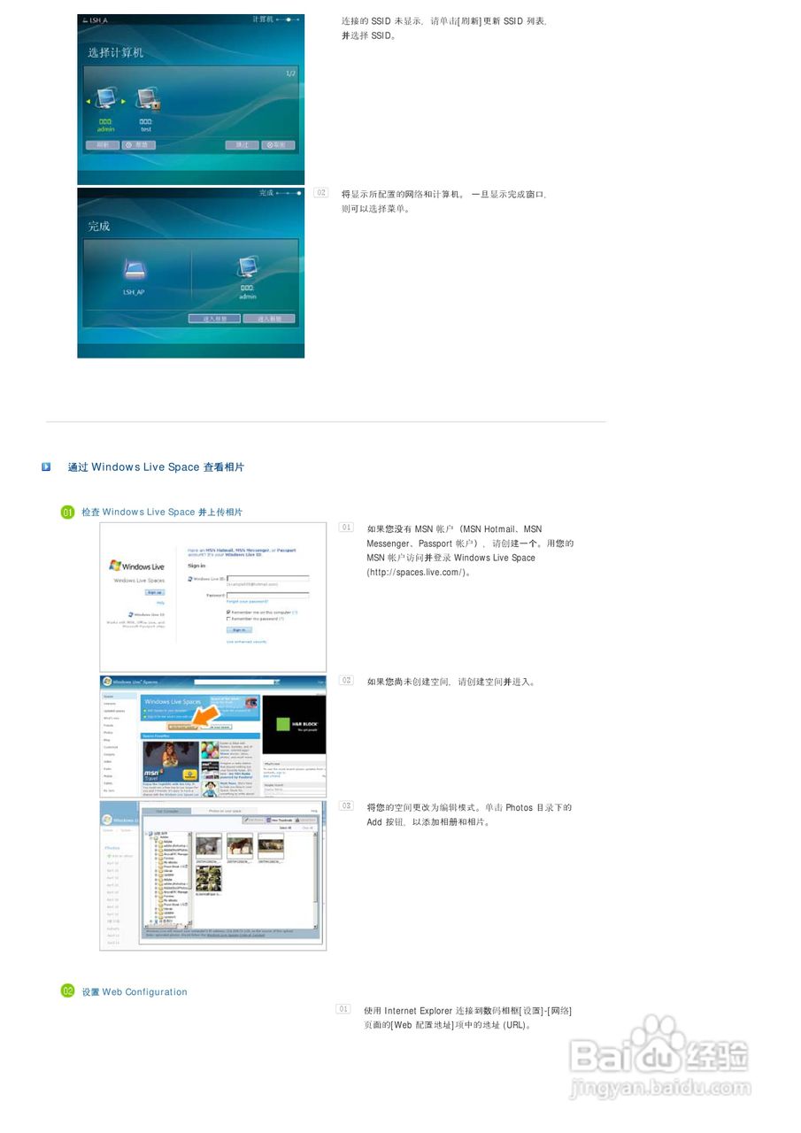 三星SPF-85V数码相框使用说明书:[3]