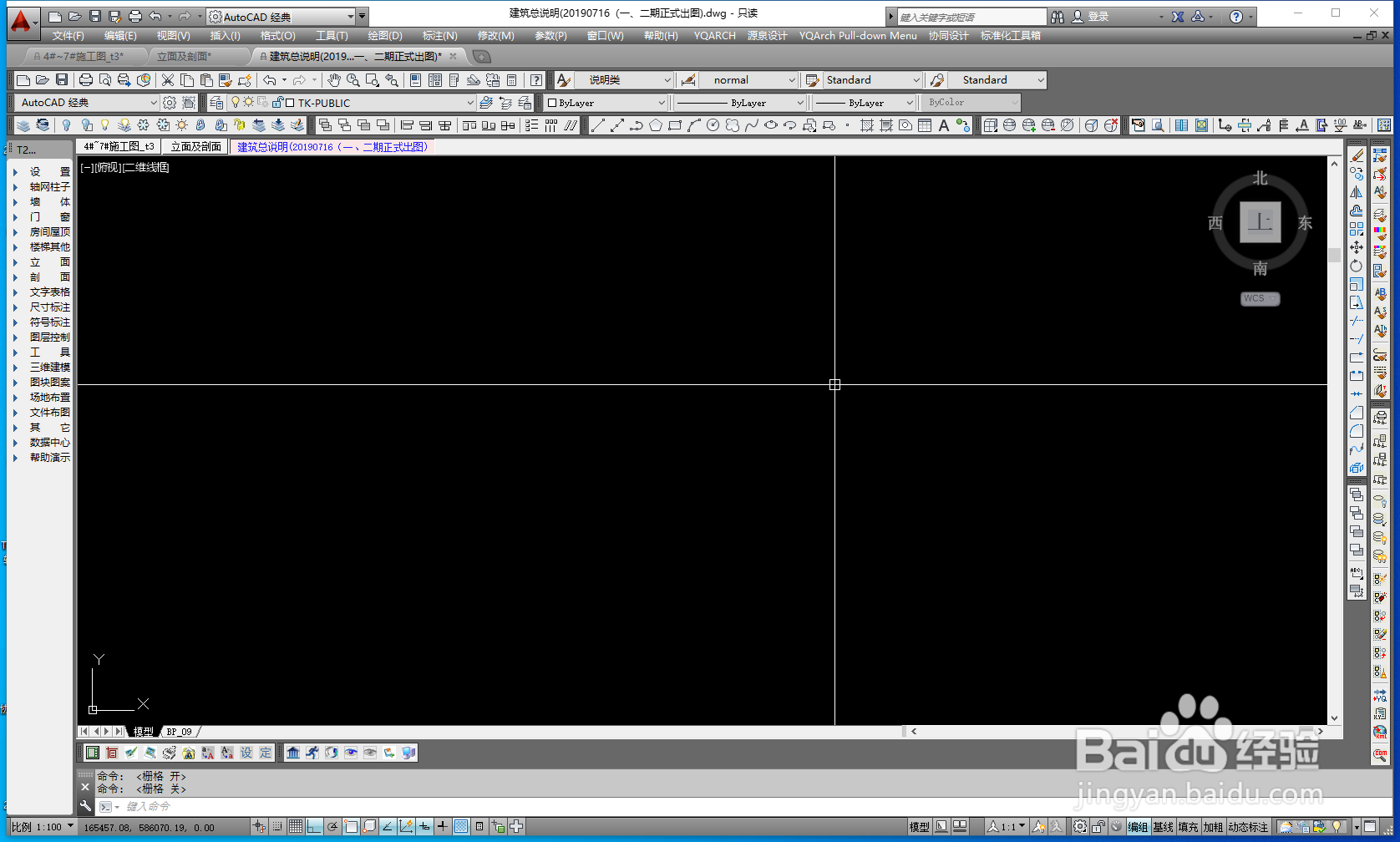 怎么开启天正的栅格显示