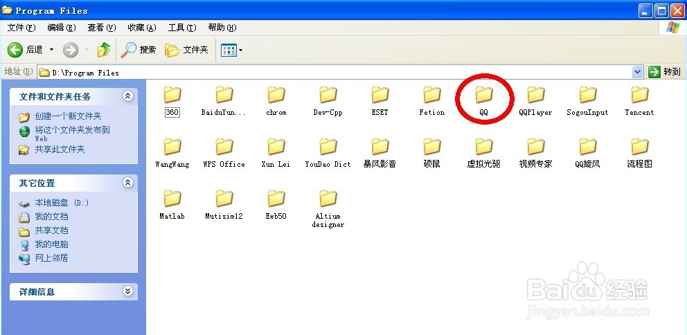 QQ好友发来的文件在哪个文件夹里