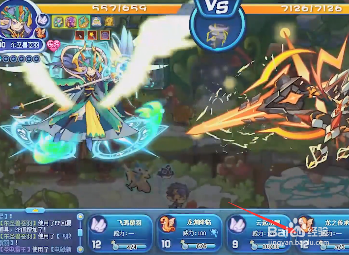 洛克王国圣电雷王打法