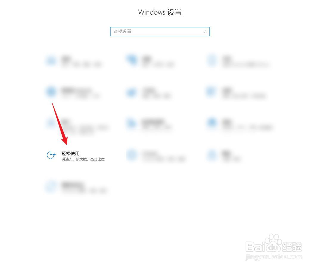 电脑中通知的显示时间怎么设置