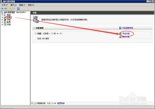 Windows 2008中安装.NET Framework 3.5.1