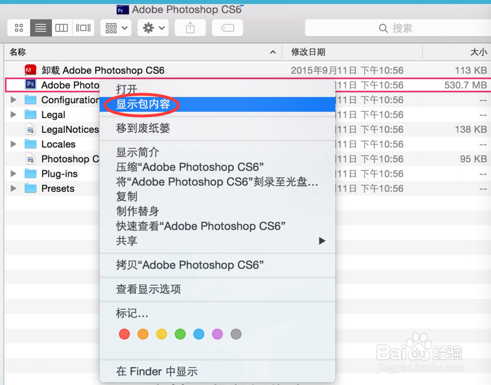 无需序列号10秒使用Mac版 Adobe PhotoShop CS6