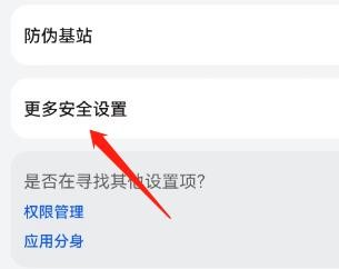 手机中使用情况的访问权限在哪里设置？