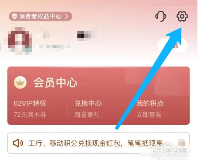 云闪付怎么修改支付密码？