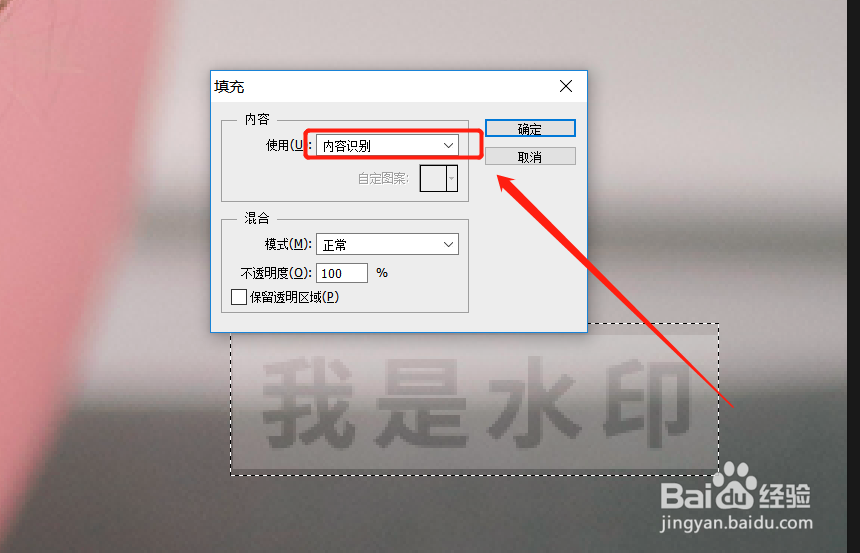 如何去掉图片上的水印