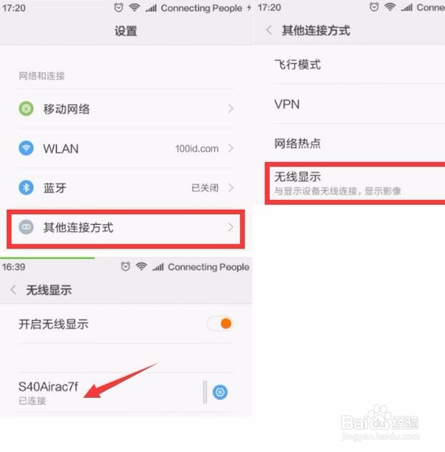手机怎么连电视盒子