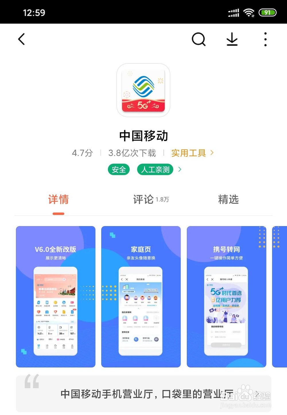 中国移动怎么查询通话上网详单