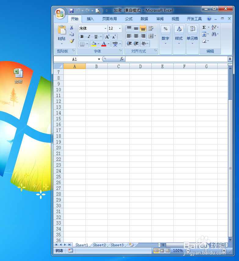 Microsoft Office怎么设置密码和取消密码