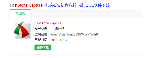 如何用faststone capture 滚屏截图