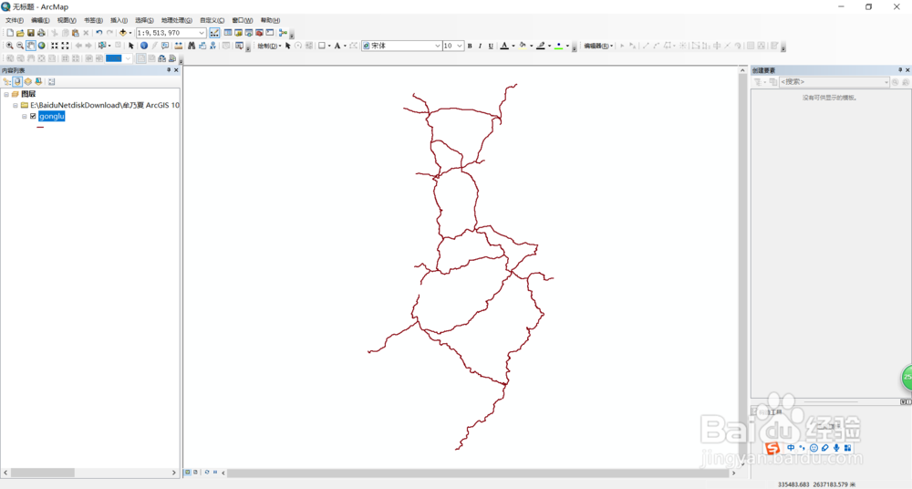 ArcGIS中线要素的修改