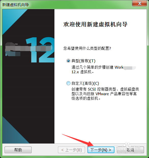 VMware虚拟机软件如何安装