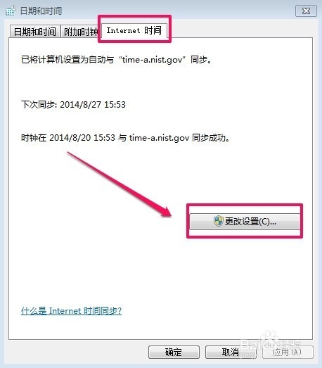 电脑日期和时间怎样修改