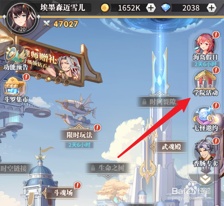 斗罗大陆武魂觉醒如何领取烈焰之角柳二龙