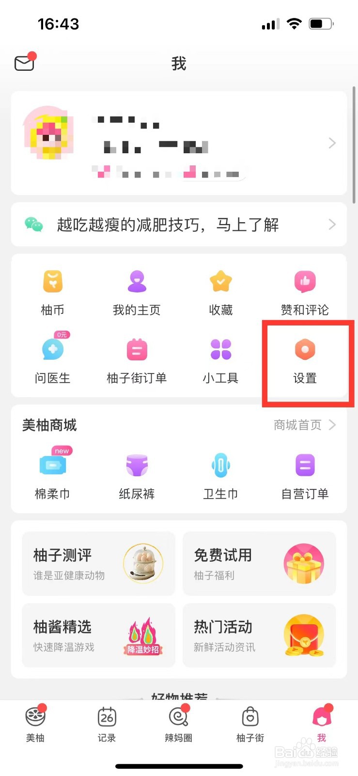 美柚未成年人如何进行投诉举报