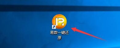 易数一键还原启动后如何自动执行系统还原