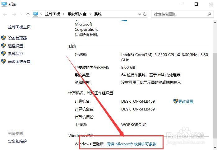 电脑win10专业版怎么激活