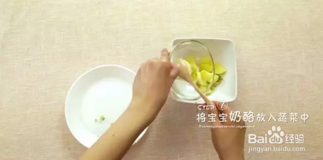 双花奶酪土豆泥 营养翻一番