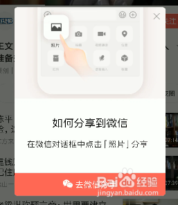 头条极速版如何分享到微信--突破限制