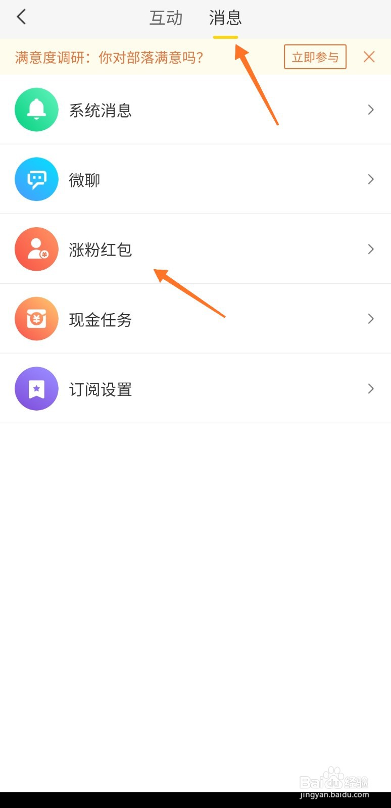 58同城怎么给新粉丝发红包