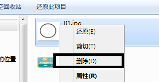 电脑怎么清理回收站