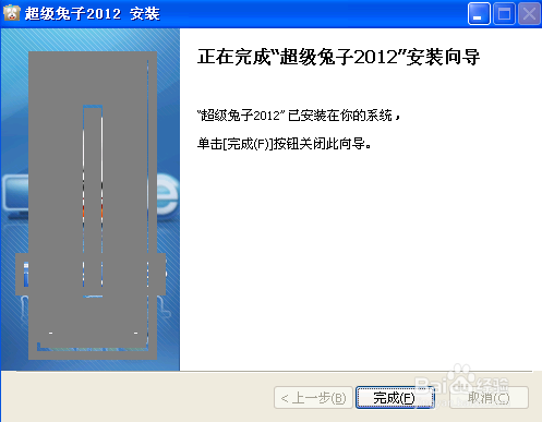 超级兔子：[2]2012怎么下载及安装