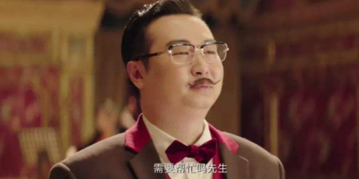 西虹市首富酒店经理桀骜不驯的样子