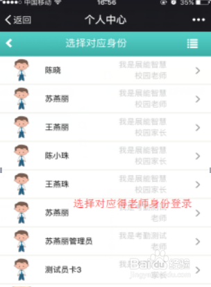 如何发布“学校公告”