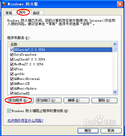 电脑上的iTunes Store应用商店打不开怎么办
