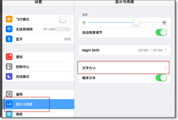 苹果平板怎么改字体