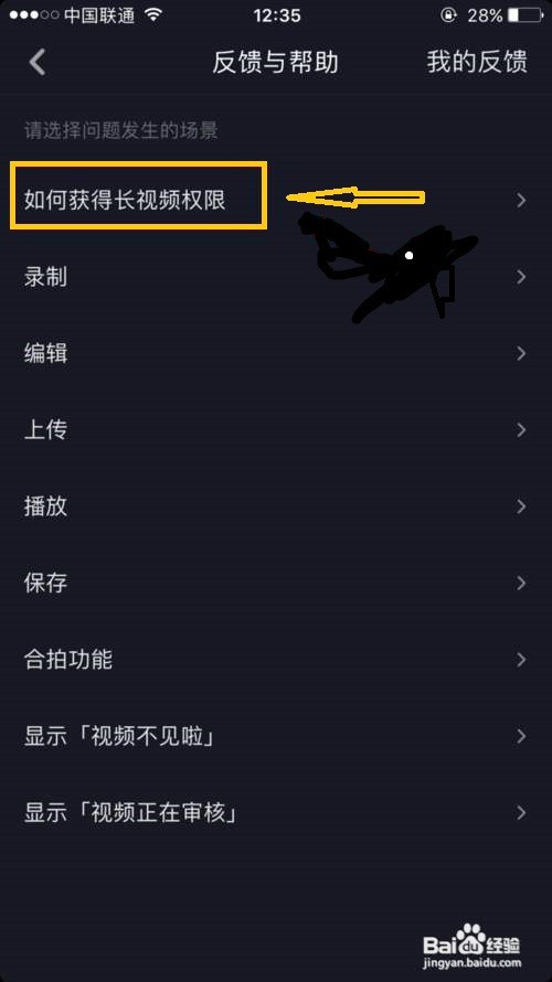 抖音怎么延长拍摄时间？