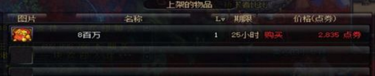 dnf最便宜的买到春节套