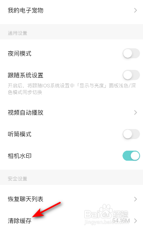Soul缓存怎么清除