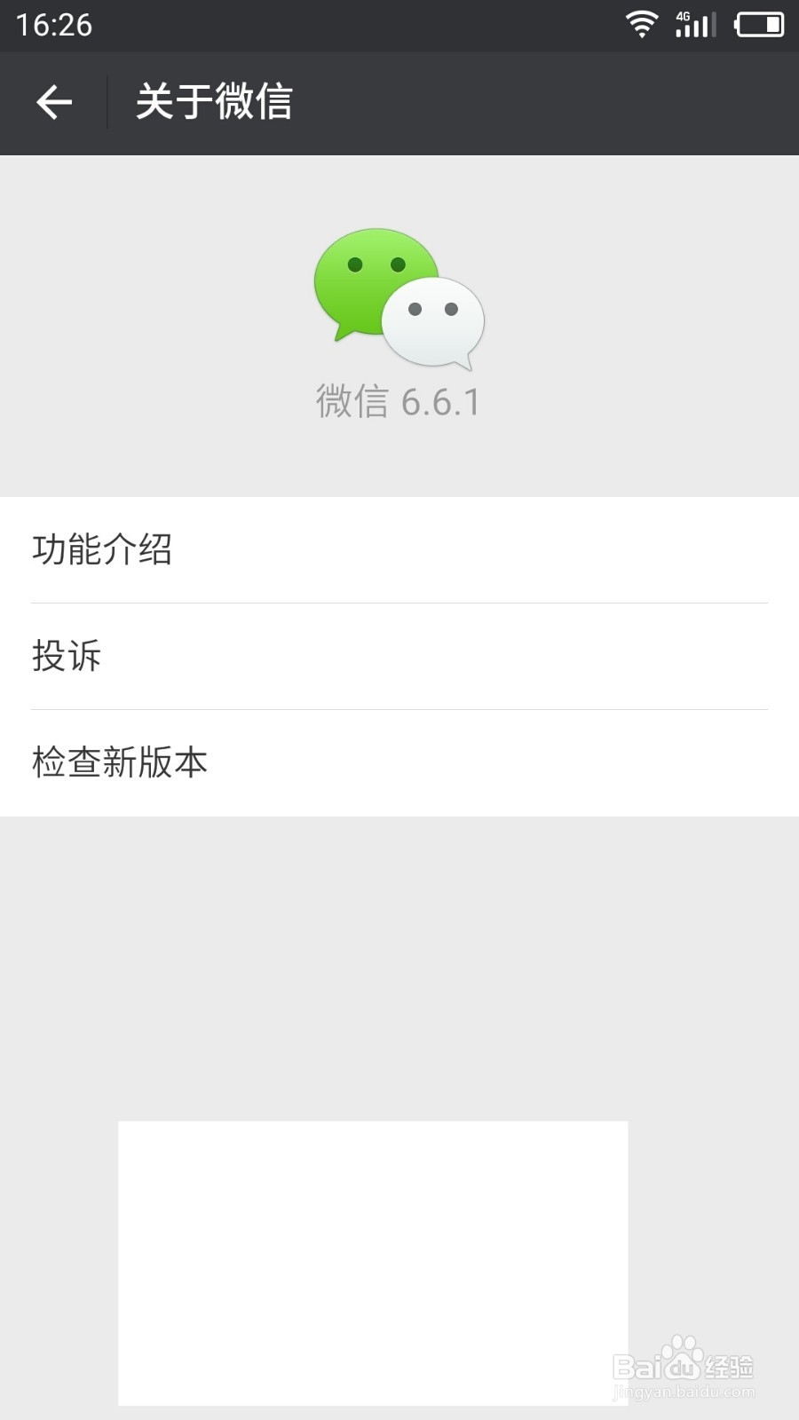微信怎么打开【跳一跳】小游戏