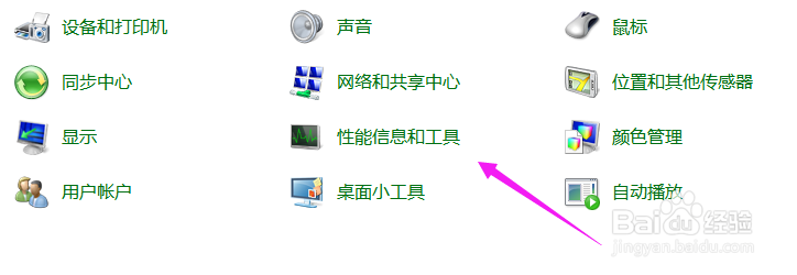 电脑怎么生成健康系统报告