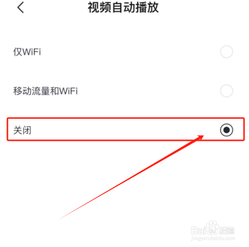 安卓版IM智己如何关闭视频自动播放？