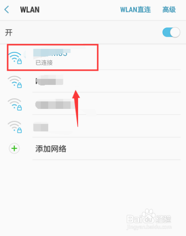 三星手机wifi连接不上怎么办