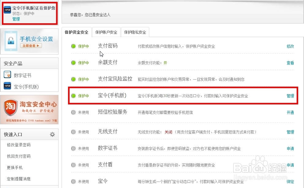 余额宝账户被盗用5.6万不翼而飞警醒安全意识