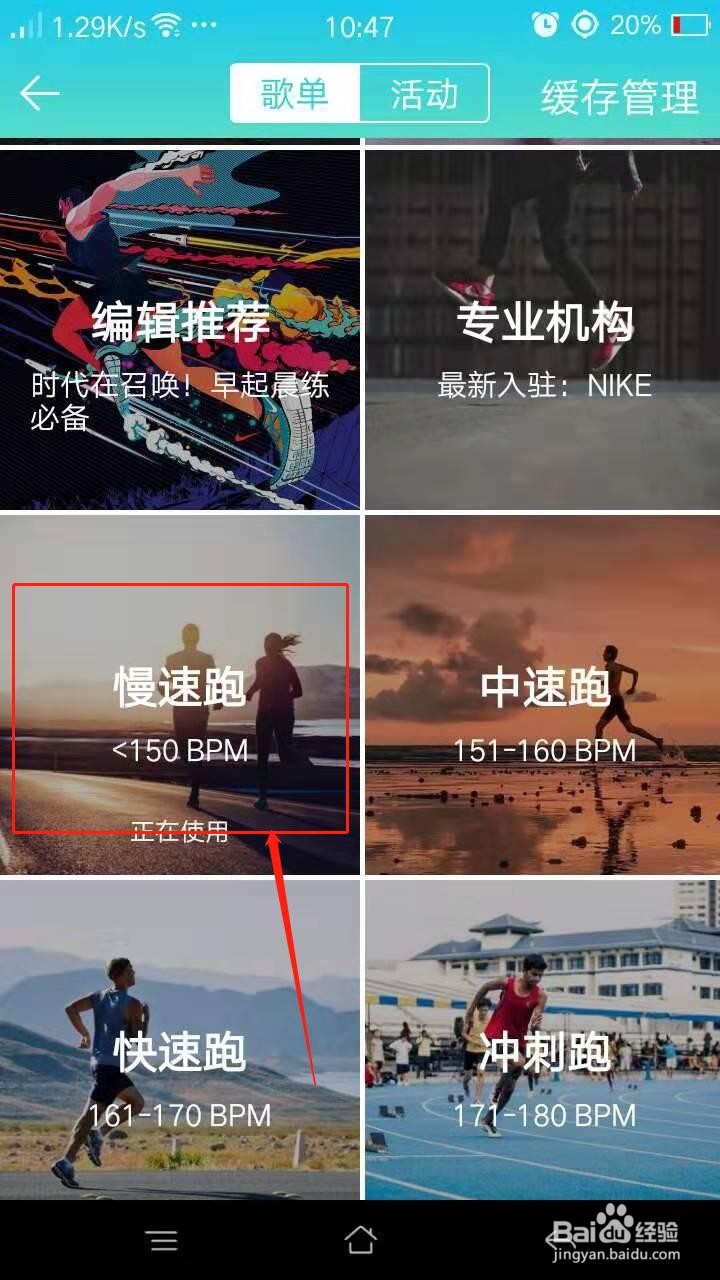 QQ音乐怎么使用跑步电台