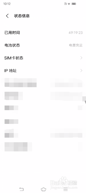 iQOO Neo5如何快速查找系统设置