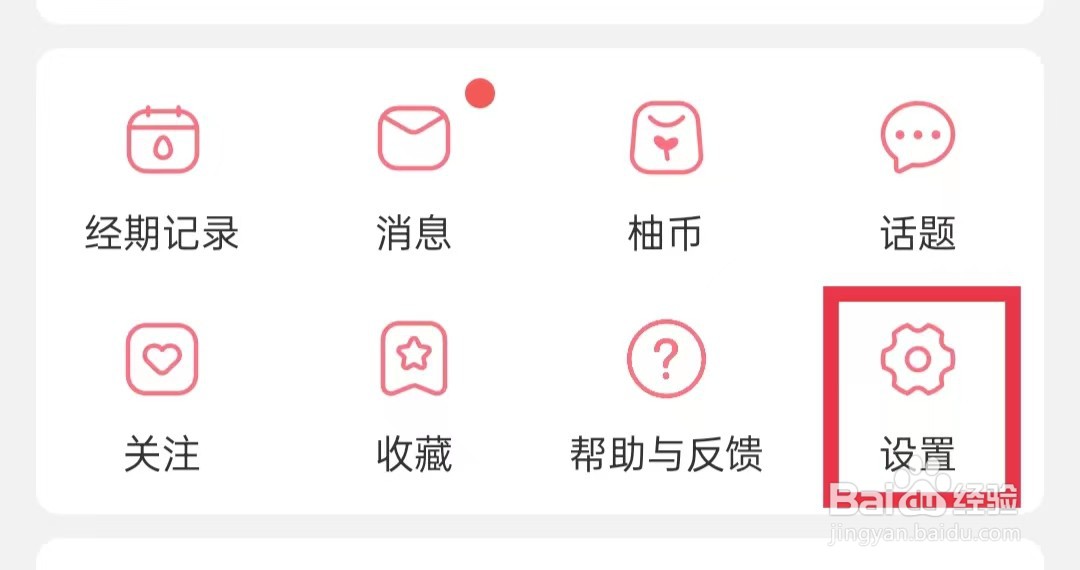 宝宝记APP怎么进行未成年人投诉举报