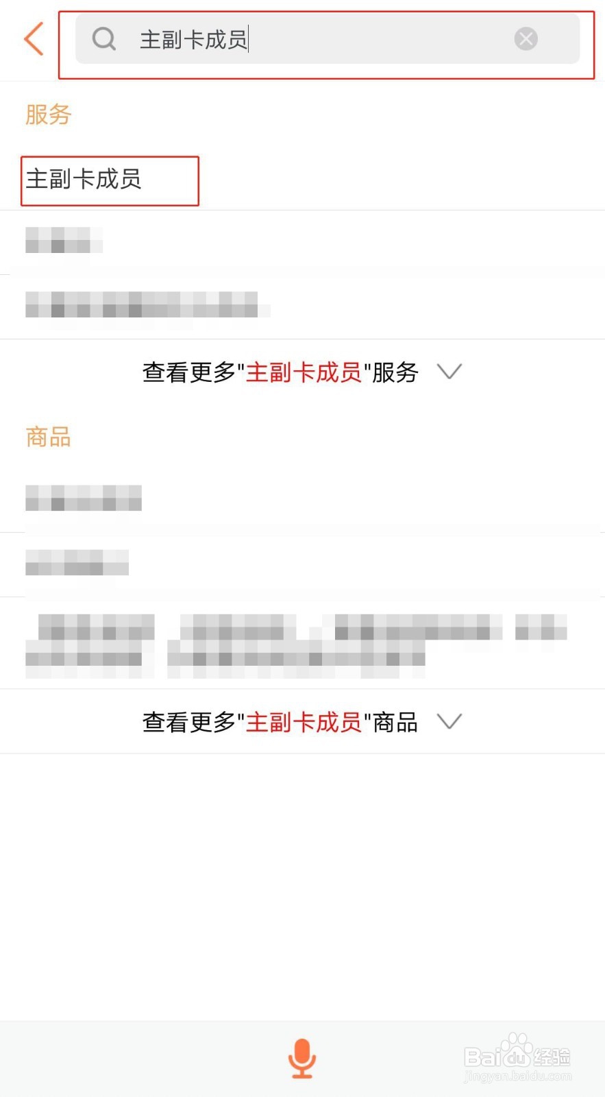 中国联通用户如何查询开通的副卡号码