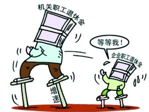 公务员退休金计算方法?