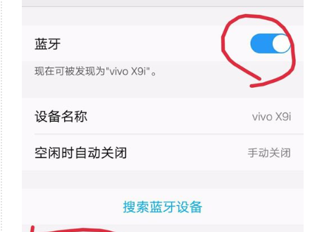 长城皮卡蓝牙怎么与手机连接