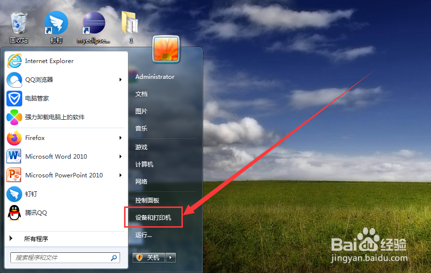 打印投影胶片时怎么设置打印机