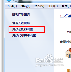 如何查询win7的mac地址?