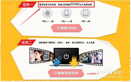 百度云网盘怎么永久扩容升级到2T的容量