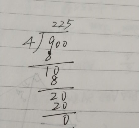 900÷4竖式