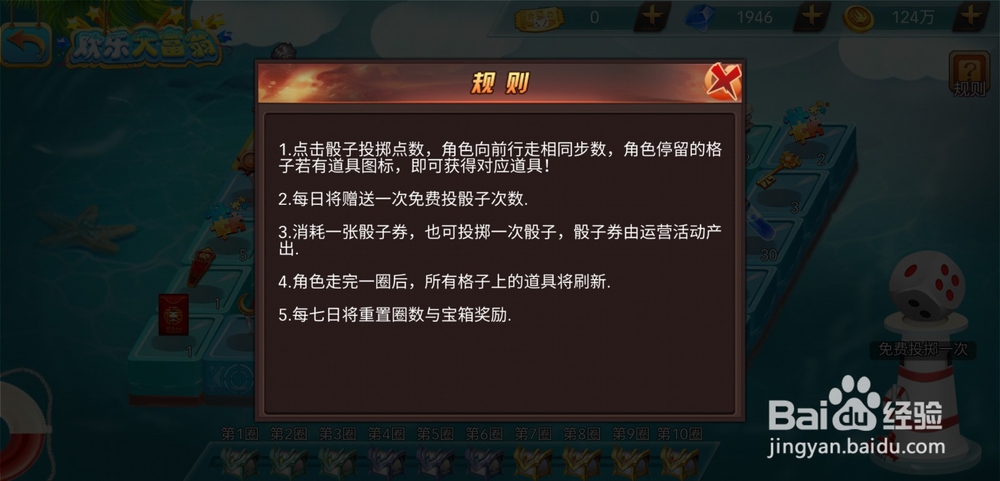 热血燃烧手游欢乐大富翁怎么玩