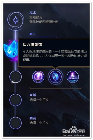 LOL杰斯上单符文推荐